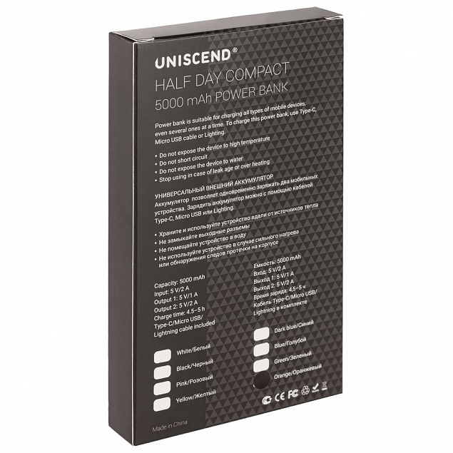 Внешний аккумулятор Uniscend Half Day Compact 5000 мAч, оранжевый с логотипом в Москве заказать по выгодной цене в кибермаркете AvroraStore