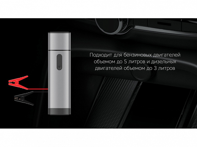Пуско-зарядное устройство NEO Boost, 10400 mAh с логотипом в Москве заказать по выгодной цене в кибермаркете AvroraStore
