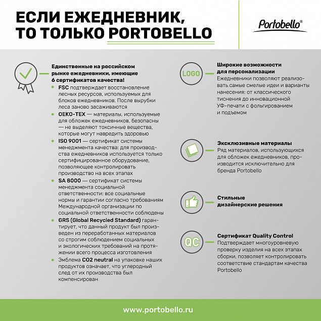 Ежедневник Portobello Trend, Vetro, недатированный, коричневый с логотипом в Москве заказать по выгодной цене в кибермаркете AvroraStore