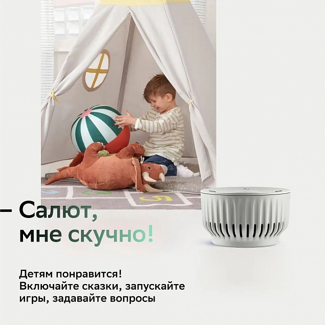 Умная колонка SberBoom Mini, белая с логотипом в Москве заказать по выгодной цене в кибермаркете AvroraStore