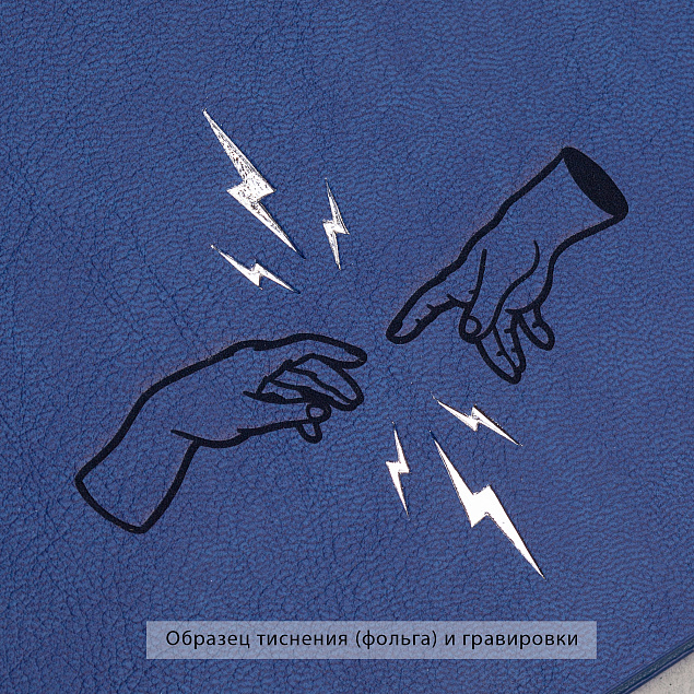 Ежедневник недатированный "Альба_Молния", А5 с логотипом в Москве заказать по выгодной цене в кибермаркете AvroraStore
