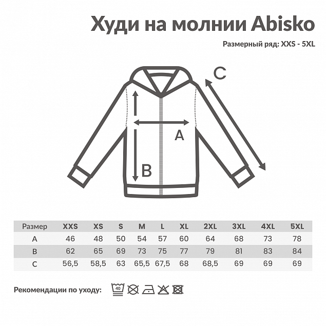 Худи на молнии Iqoniq Abisko из переработанного хлопка, унисекс, 340 г/м² с логотипом в Москве заказать по выгодной цене в кибермаркете AvroraStore