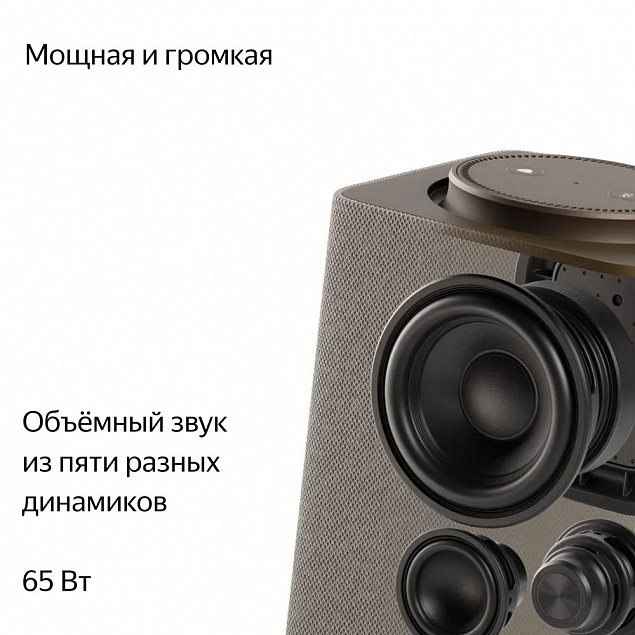 Умная колонка «Яндекс Станция Макс», бежевая с логотипом в Москве заказать по выгодной цене в кибермаркете AvroraStore