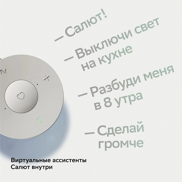 Умная колонка SberBoom Mini, белая с логотипом в Москве заказать по выгодной цене в кибермаркете AvroraStore