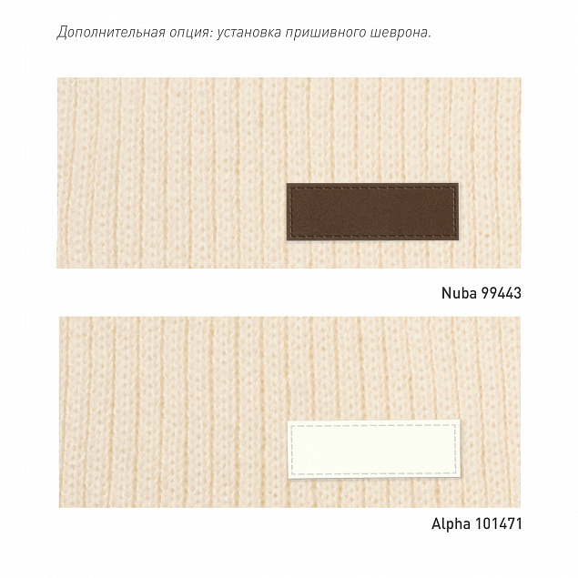 Шарф Forges вязаный, бежевый с логотипом в Москве заказать по выгодной цене в кибермаркете AvroraStore