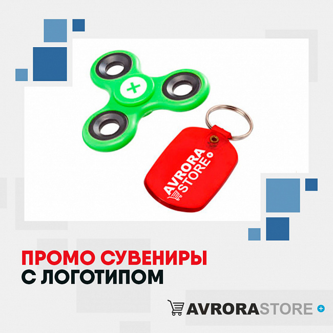 Промо-сувениры с логотипом на заказ в Москве