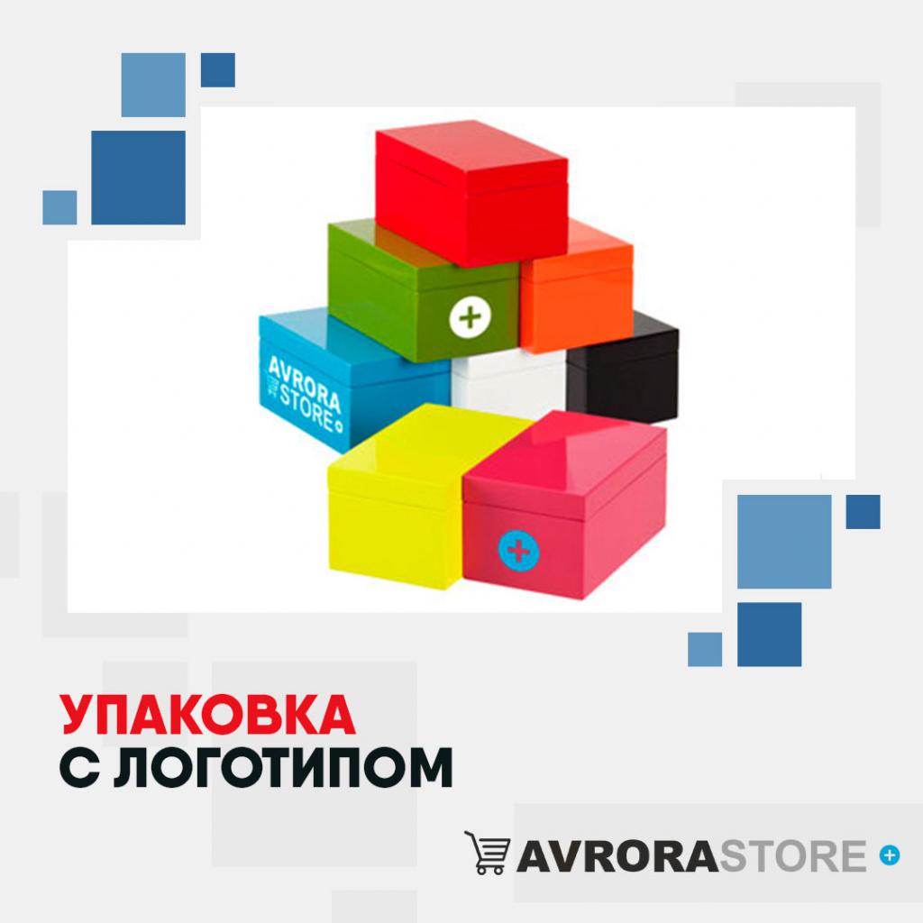 Упаковка с логотипом на заказ в Москве