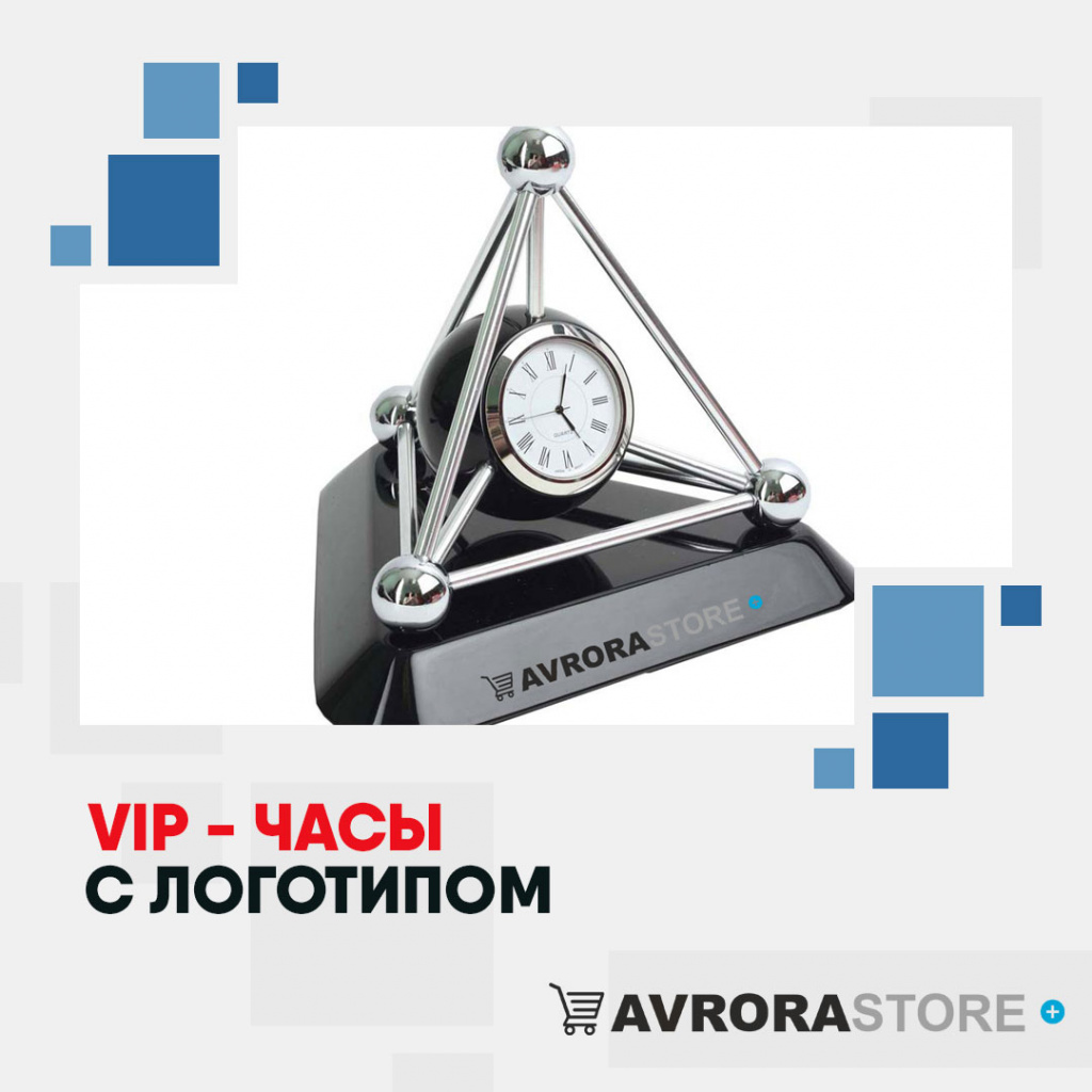 VIP-часы с логотипом в Москве купить на заказ в кибермаркете AvroraSTORE