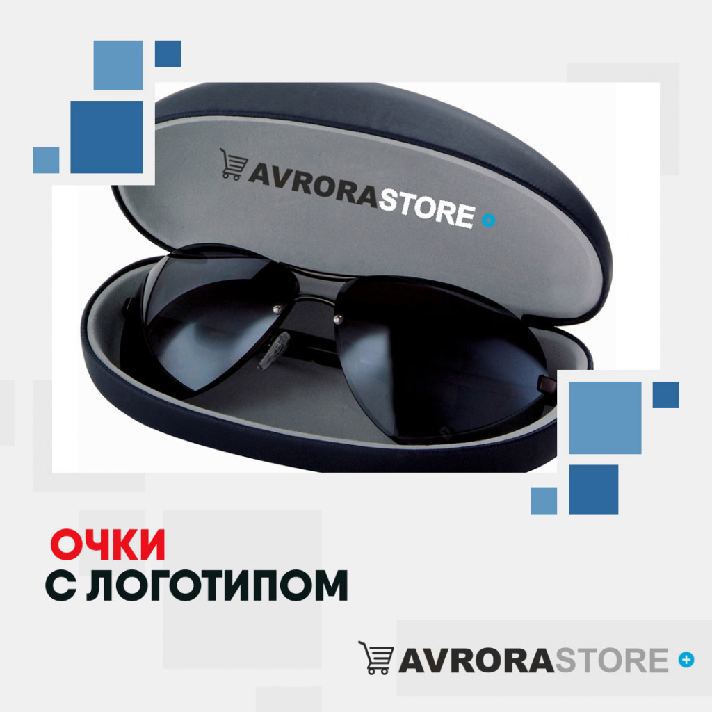 Солнцезащитные очки с логотипом с логотипом оптом на заказ в Москве