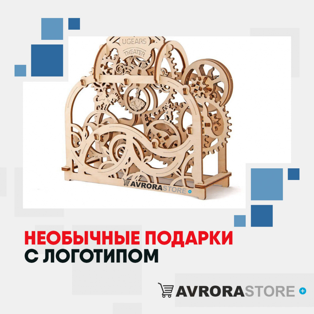 Необычные подарки с логотипом на заказ в Москве