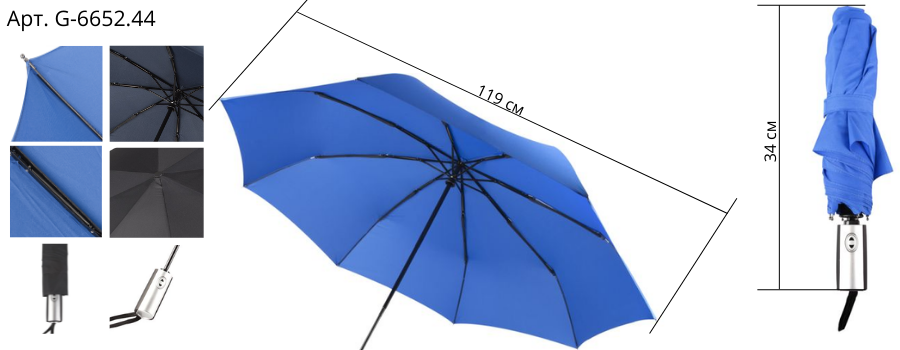 зонты_9.png