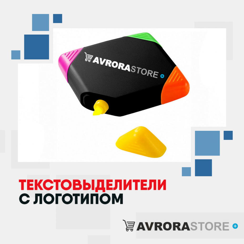 Маркеры с логотипом с логотипом на заказ в Москве