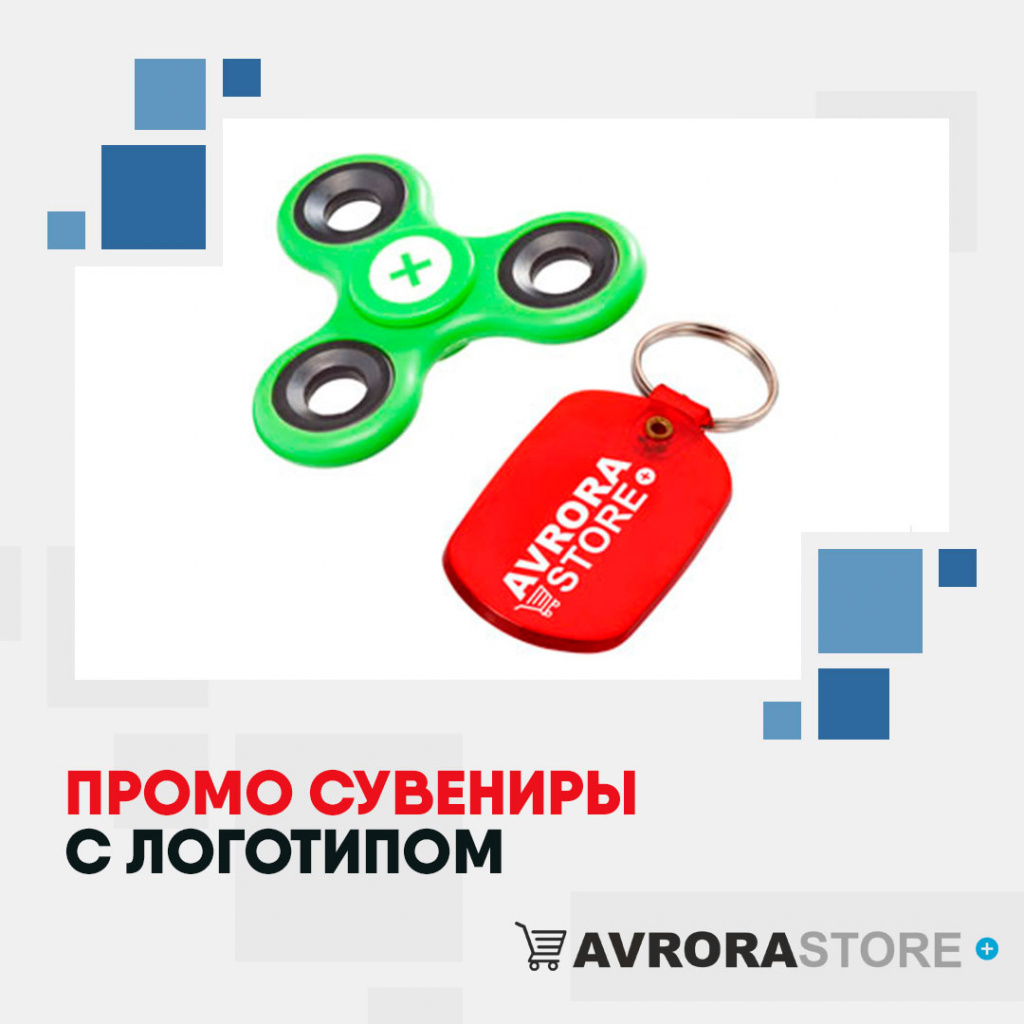 Промо сувениры с логотипом на заказ в Москве