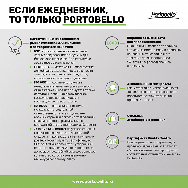 Ежедневник Portobello Trend, Ritz, недатированный, черный, твердая обложка с логотипом в Москве заказать по выгодной цене в кибермаркете AvroraStore