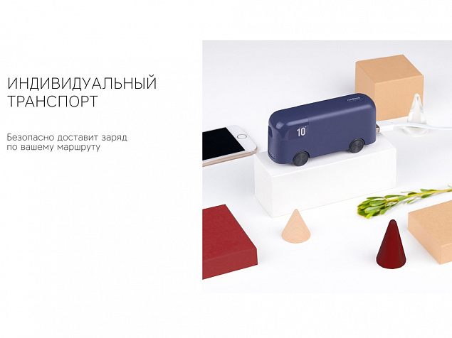 Внешний аккумулятор NEO BUS, 10000 mAh с логотипом в Москве заказать по выгодной цене в кибермаркете AvroraStore
