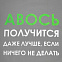 Холщовая сумка «Авось получится», серая с логотипом  заказать по выгодной цене в кибермаркете AvroraStore