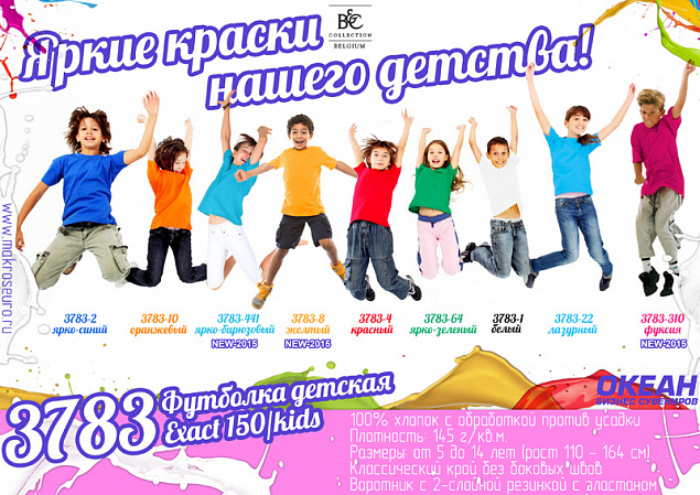 Футболка детская Exact 150/kids, белая/white, размер 12/14 с логотипом в Москве заказать по выгодной цене в кибермаркете AvroraStore