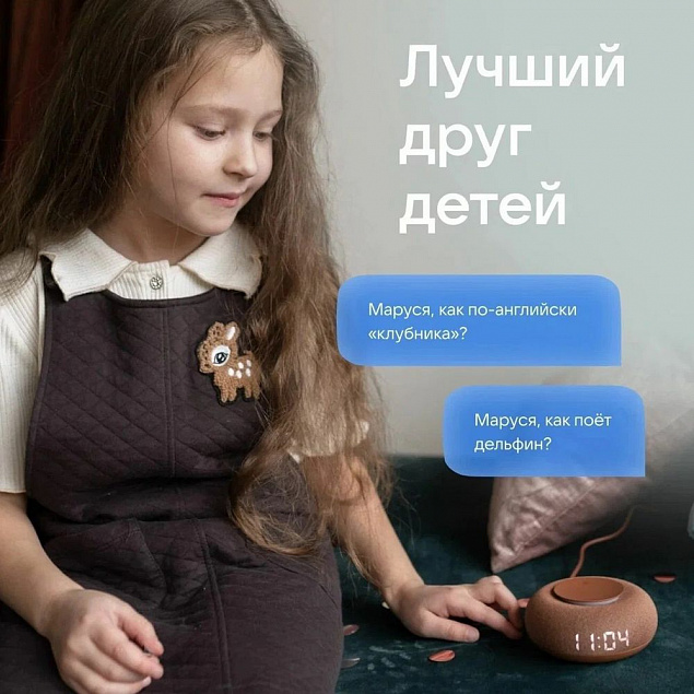 Умная колонка «Капсула Мини» с помощником «Маруся», терракотовая с логотипом в Москве заказать по выгодной цене в кибермаркете AvroraStore