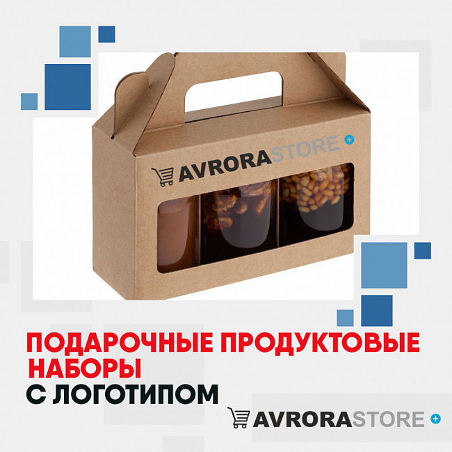 Вкусные подарки с логотипом на заказ в Москве