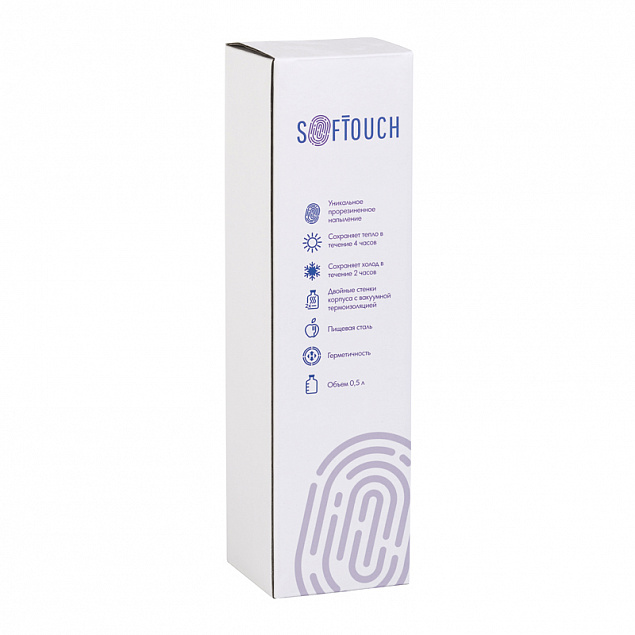 Термобутылка "Силуэт", покрытие soft touch, 0,5 л. с логотипом в Москве заказать по выгодной цене в кибермаркете AvroraStore