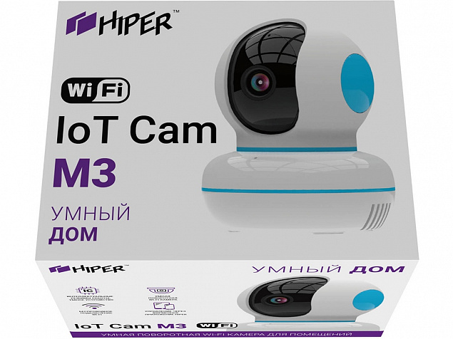 Умная камера HIPER IoT Cam M3 с логотипом в Москве заказать по выгодной цене в кибермаркете AvroraStore