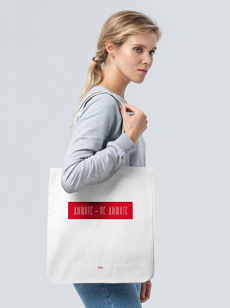 Холщовая сумка «Дышите, не дышите», молочно-белая с логотипом в Москве заказать по выгодной цене в кибермаркете AvroraStore