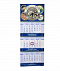 Календарь ТРИО С ЧАСАМИ с логотипом в Москве заказать по выгодной цене в кибермаркете AvroraStore