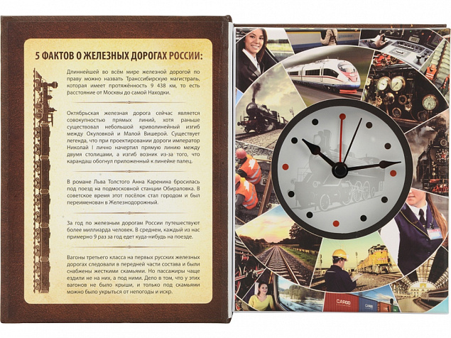 Часы Железные дороги России, коричневый с логотипом в Москве заказать по выгодной цене в кибермаркете AvroraStore