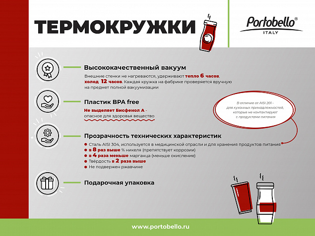 Термокружка вакуумная Polo 500 ml,  черная (черная манжета) с логотипом в Москве заказать по выгодной цене в кибермаркете AvroraStore