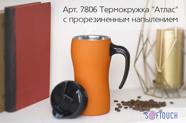 Термокружка "Атлас"с покрытием soft touch, 0,45л., оранжевая с логотипом в Москве заказать по выгодной цене в кибермаркете AvroraStore