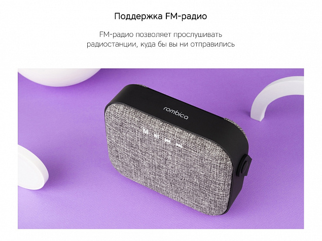 Портативная колонка «Mysound Mia» с логотипом Rombica с логотипом в Москве заказать по выгодной цене в кибермаркете AvroraStore