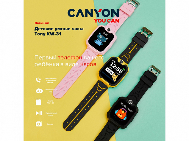 Детские часы «Tony KW-31» с логотипом в Москве заказать по выгодной цене в кибермаркете AvroraStore