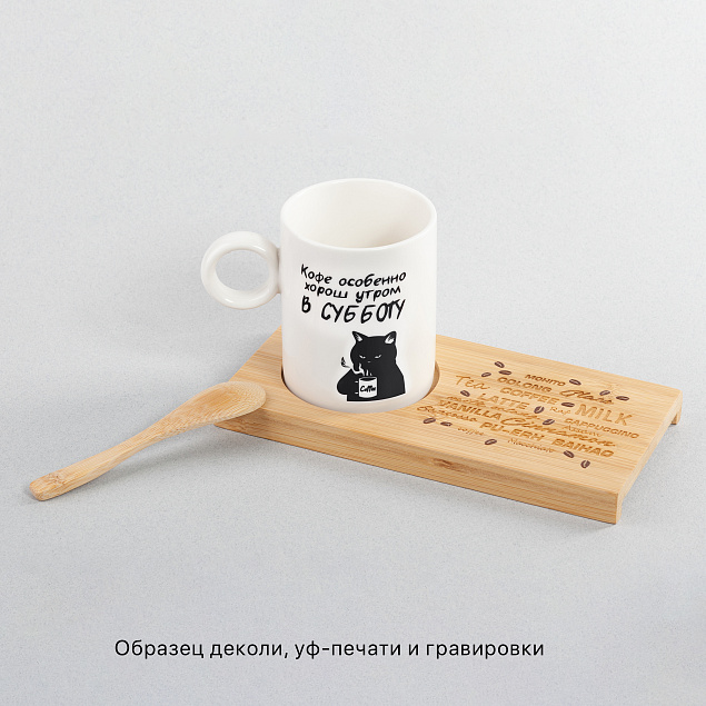 Набор чайный "Чайное дерево" с логотипом в Москве заказать по выгодной цене в кибермаркете AvroraStore