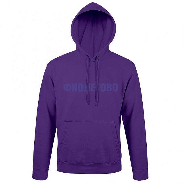 Худи «Фиолетово», темно-фиолетовое с логотипом в Москве заказать по выгодной цене в кибермаркете AvroraStore