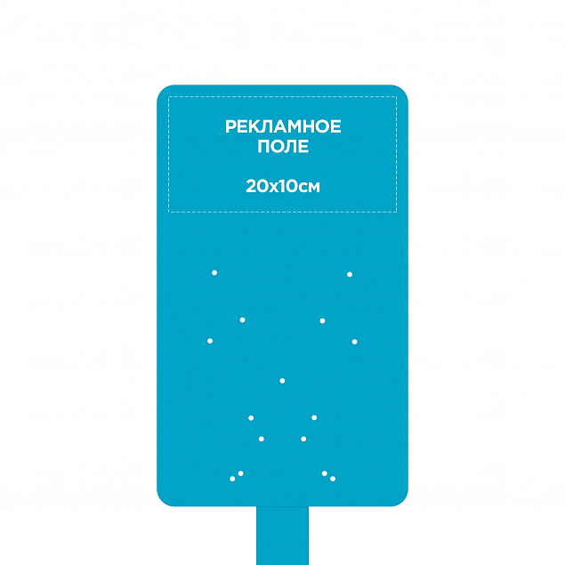 Стойка для дозаторов антисептика Simple, голубая с логотипом в Москве заказать по выгодной цене в кибермаркете AvroraStore