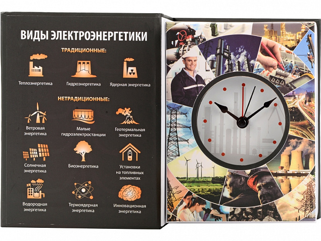 Часы Традиционные и нетрадиционные виды электроэнергетики, черный с логотипом  заказать по выгодной цене в кибермаркете AvroraStore