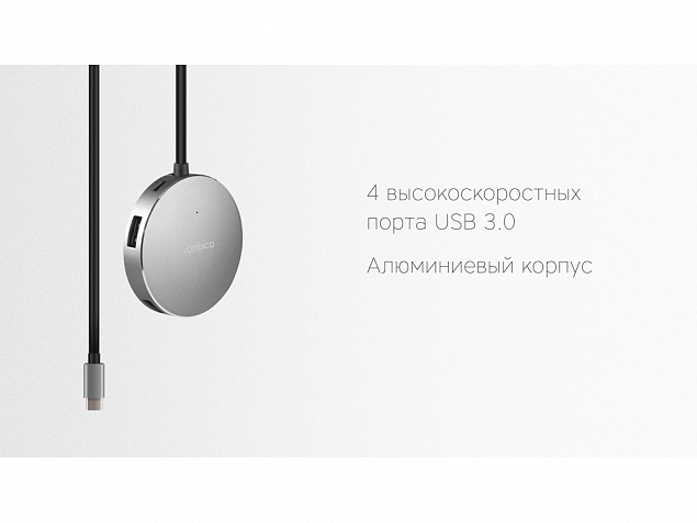 Хаб USB Type-C Hub Metal с логотипом в Москве заказать по выгодной цене в кибермаркете AvroraStore