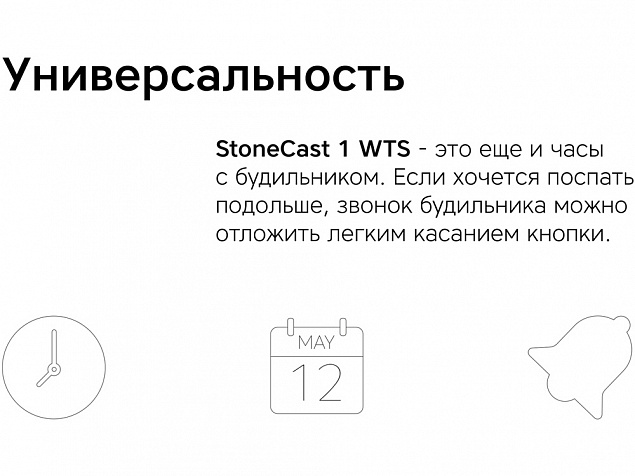 Метеостанция StoneCast 1 WTS с логотипом  заказать по выгодной цене в кибермаркете AvroraStore