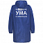 Дождевик «Воплащение ума», ярко-синий с логотипом в Москве заказать по выгодной цене в кибермаркете AvroraStore