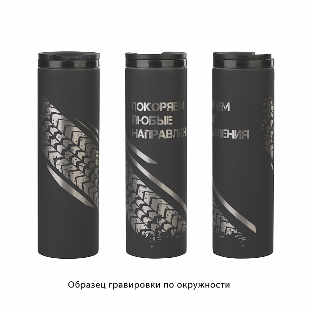 Термостакан "Брайтон" 500 мл, покрытие soft touch с логотипом в Москве заказать по выгодной цене в кибермаркете AvroraStore
