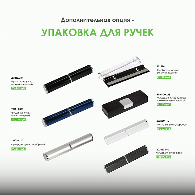 Шариковая ручка Velutto pen, серая с логотипом  заказать по выгодной цене в кибермаркете AvroraStore