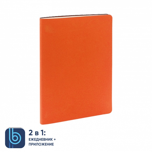 Ежедневник Bplanner.01 orange (оранжевый) с логотипом в Москве заказать по выгодной цене в кибермаркете AvroraStore