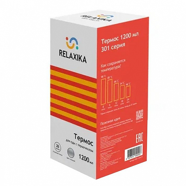 Термос для еды Relaxika 1200, в чехле, стальной с логотипом  заказать по выгодной цене в кибермаркете AvroraStore