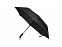 Зонт складной Mesh с логотипом в Москве заказать по выгодной цене в кибермаркете AvroraStore