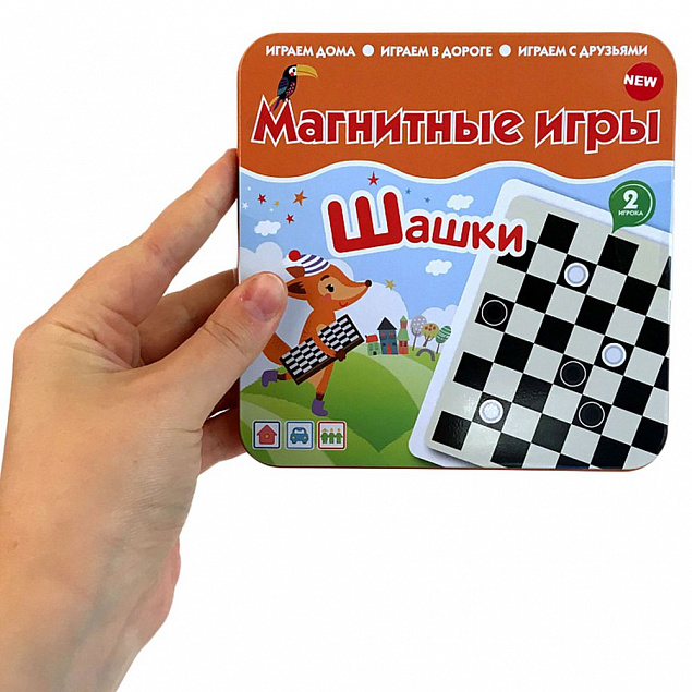 Магнитная игра «Возьми в дорогу. Шашки» с логотипом в Москве заказать по выгодной цене в кибермаркете AvroraStore