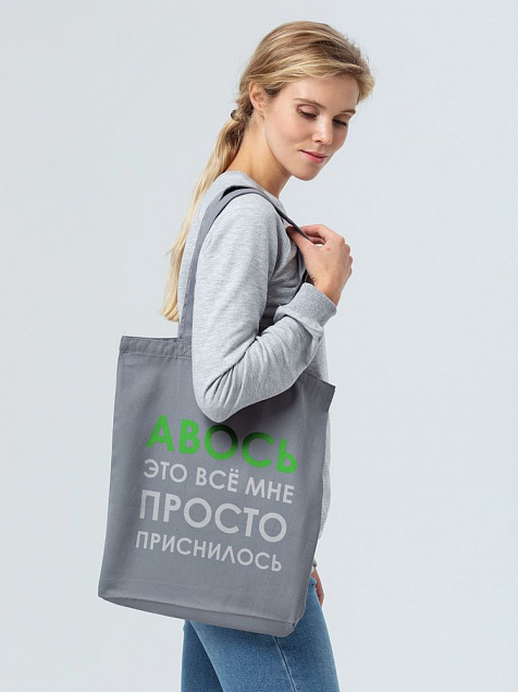 Холщовая сумка «Авось приснилось», серая с логотипом в Москве заказать по выгодной цене в кибермаркете AvroraStore