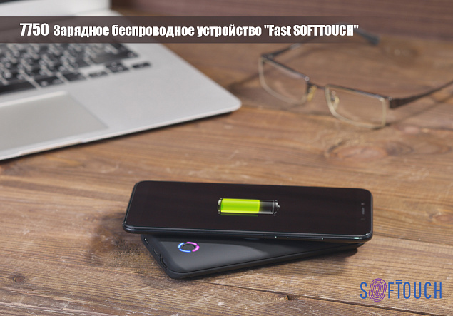 Беспроводное зарядное устройство "Fast SOFTTOUCH", 6000 mAh с логотипом в Москве заказать по выгодной цене в кибермаркете AvroraStore