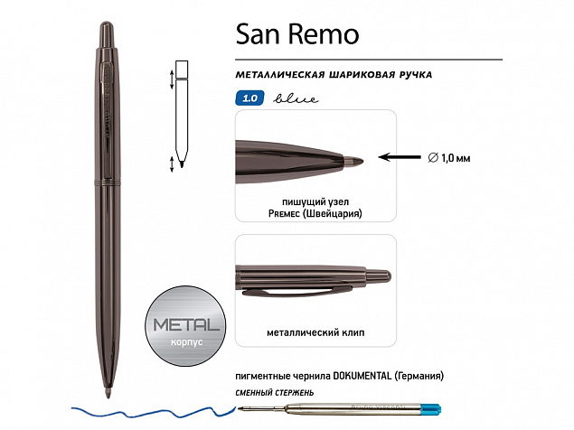 Ручка металлическая шариковая «San Remo» с логотипом в Москве заказать по выгодной цене в кибермаркете AvroraStore