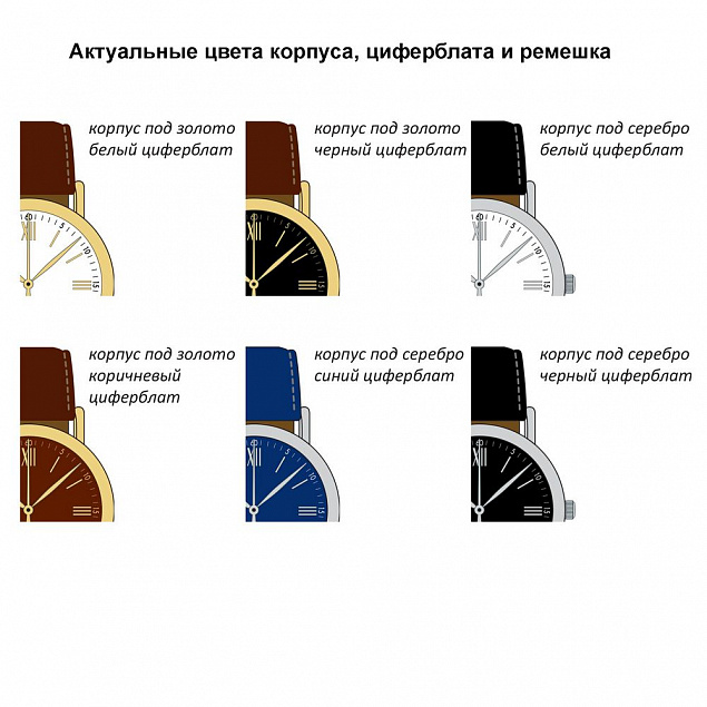 Часы наручные на заказ Zeit B-CF с логотипом в Москве заказать по выгодной цене в кибермаркете AvroraStore