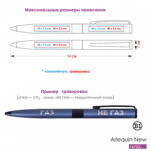 Ручка шариковая ARLEQUIN с логотипом в Москве заказать по выгодной цене в кибермаркете AvroraStore